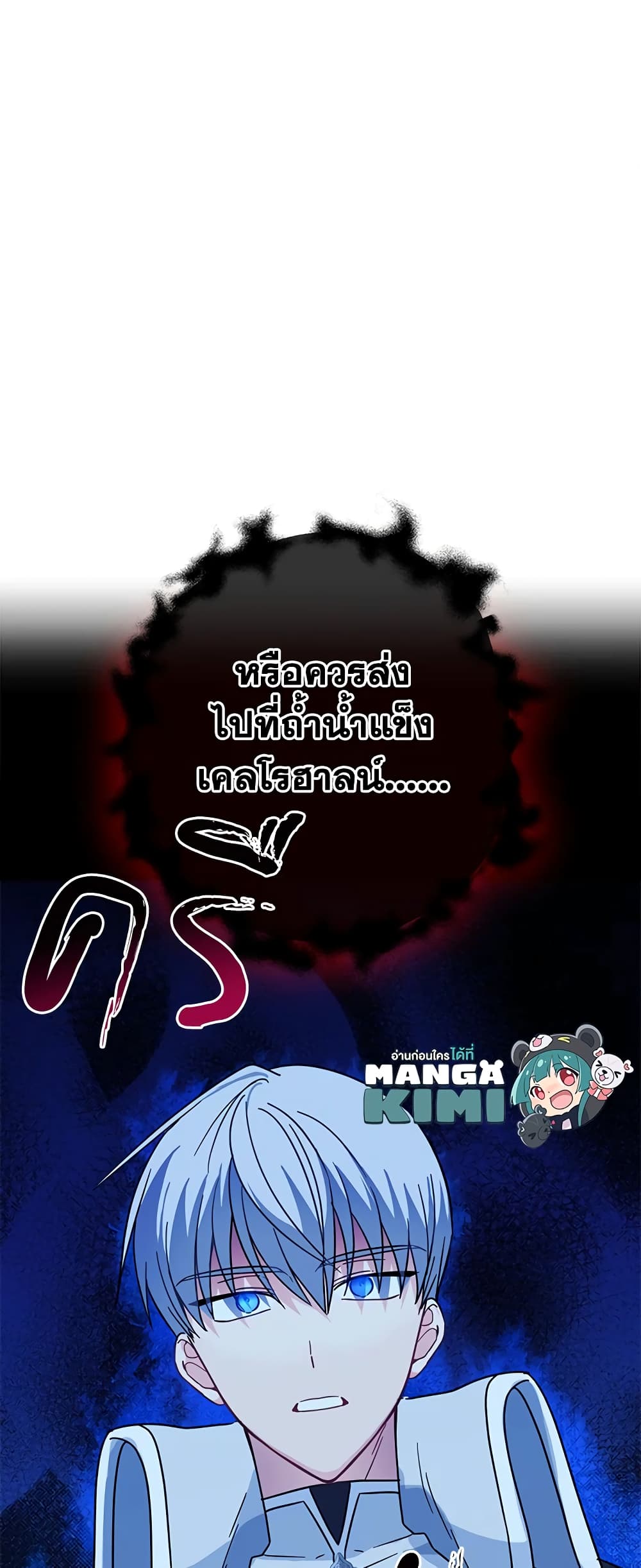 Here Comes The Silver Spoon! page 49