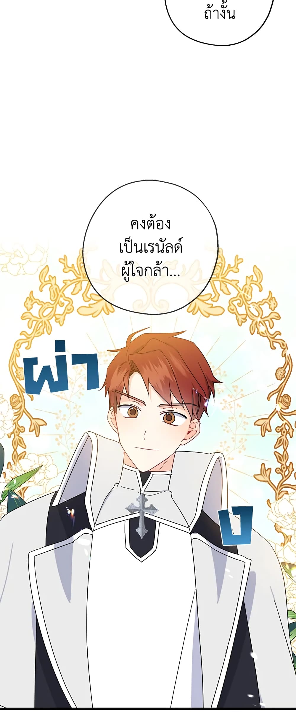 Here Comes The Silver Spoon! page 10