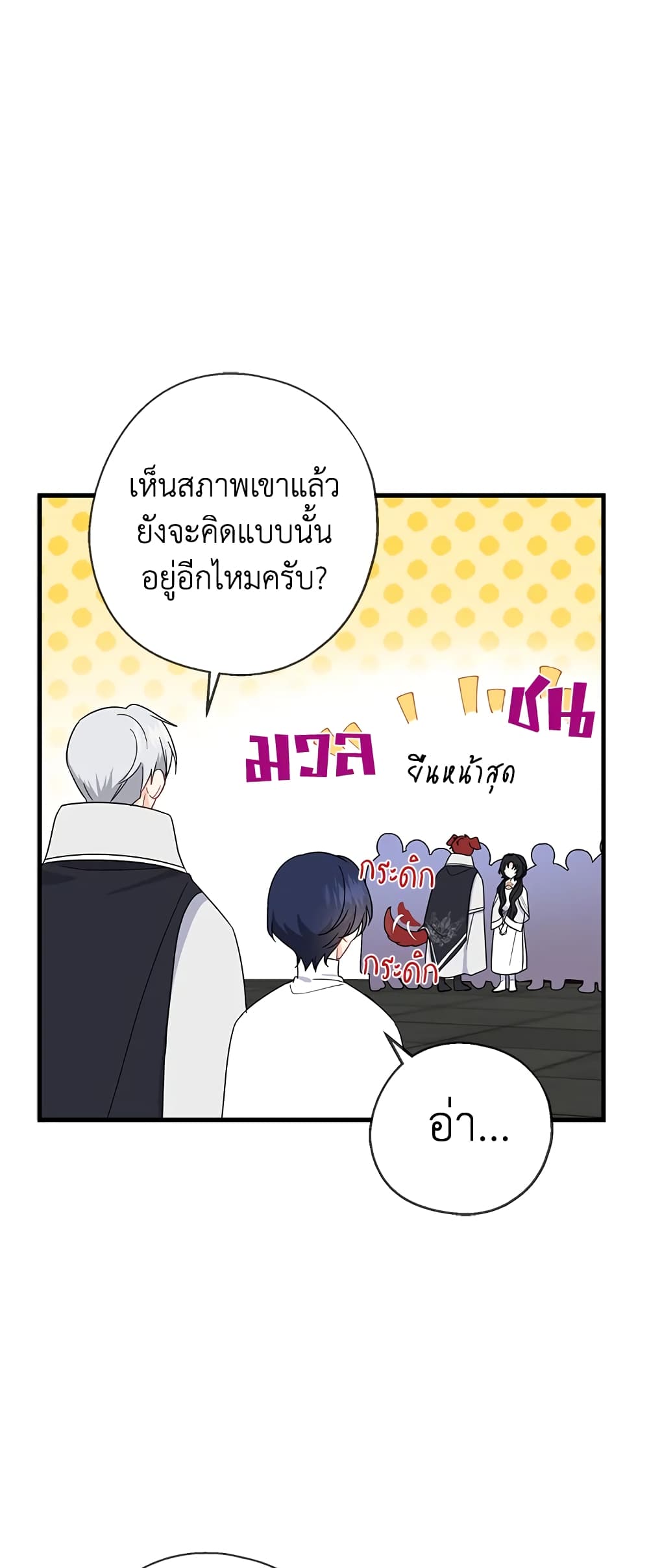 Here Comes The Silver Spoon! page 11