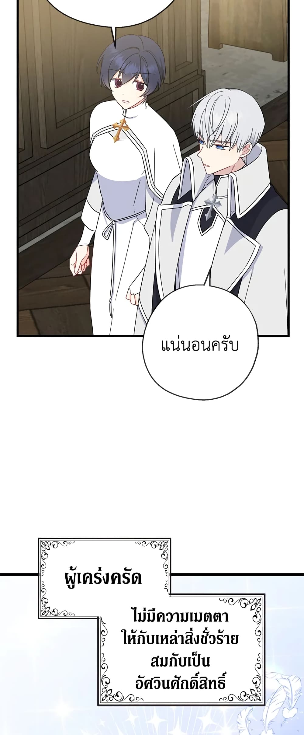 Here Comes The Silver Spoon! page 13