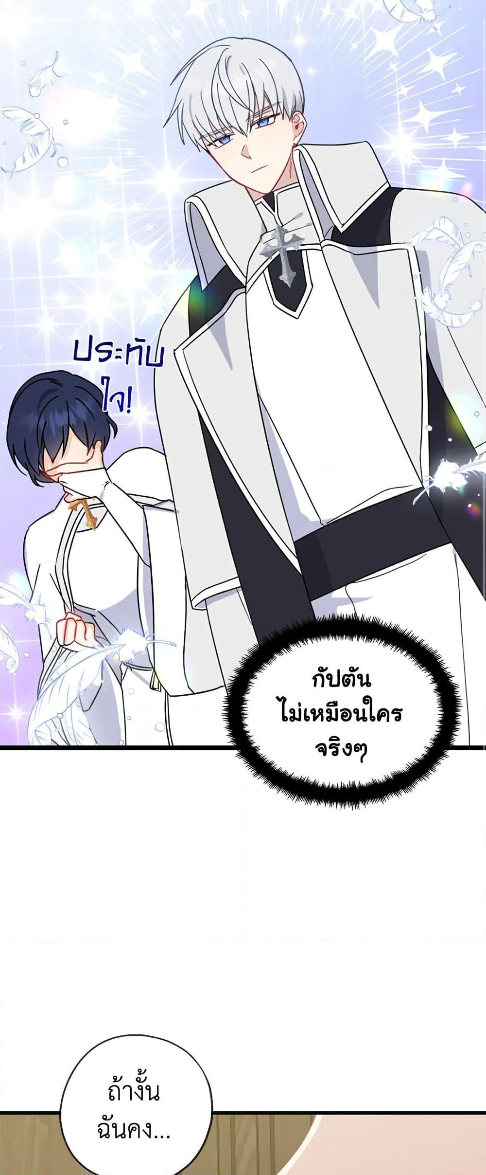 Here Comes The Silver Spoon! page 14