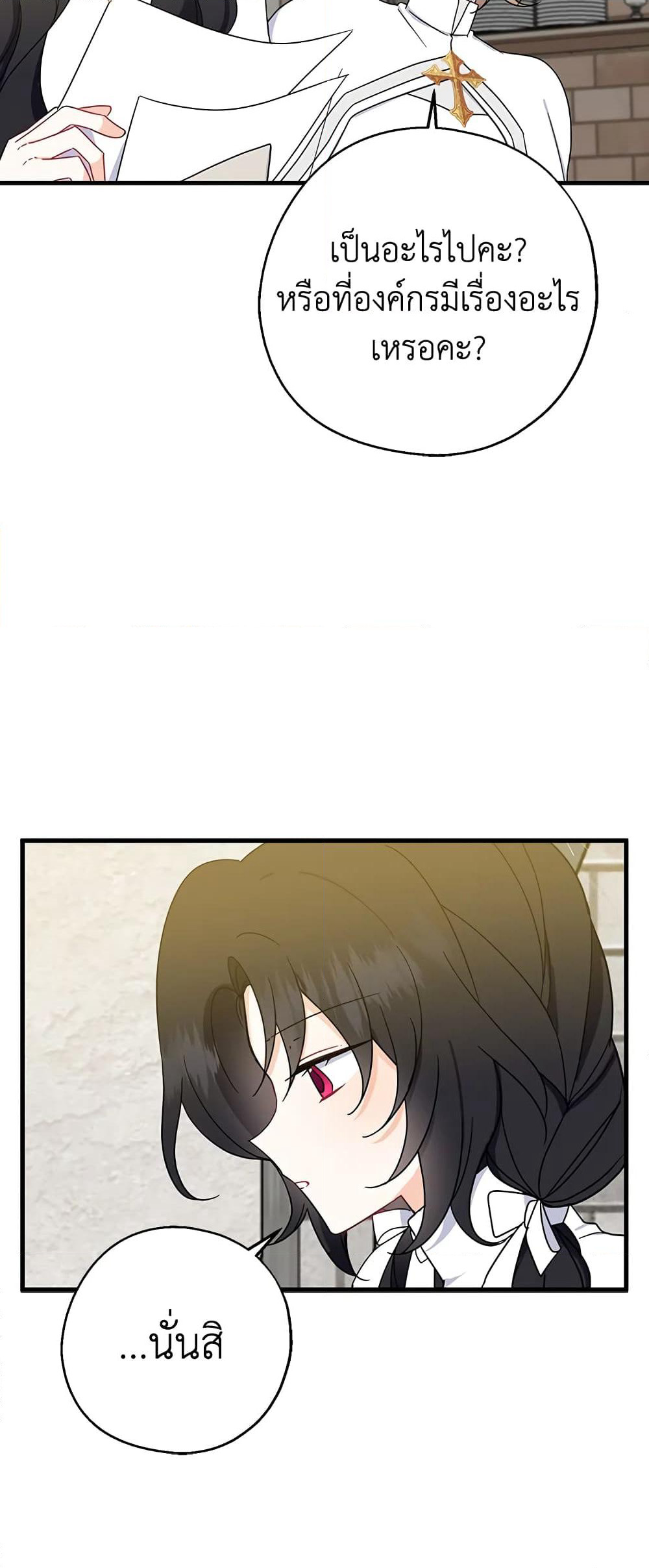Here Comes The Silver Spoon! page 24