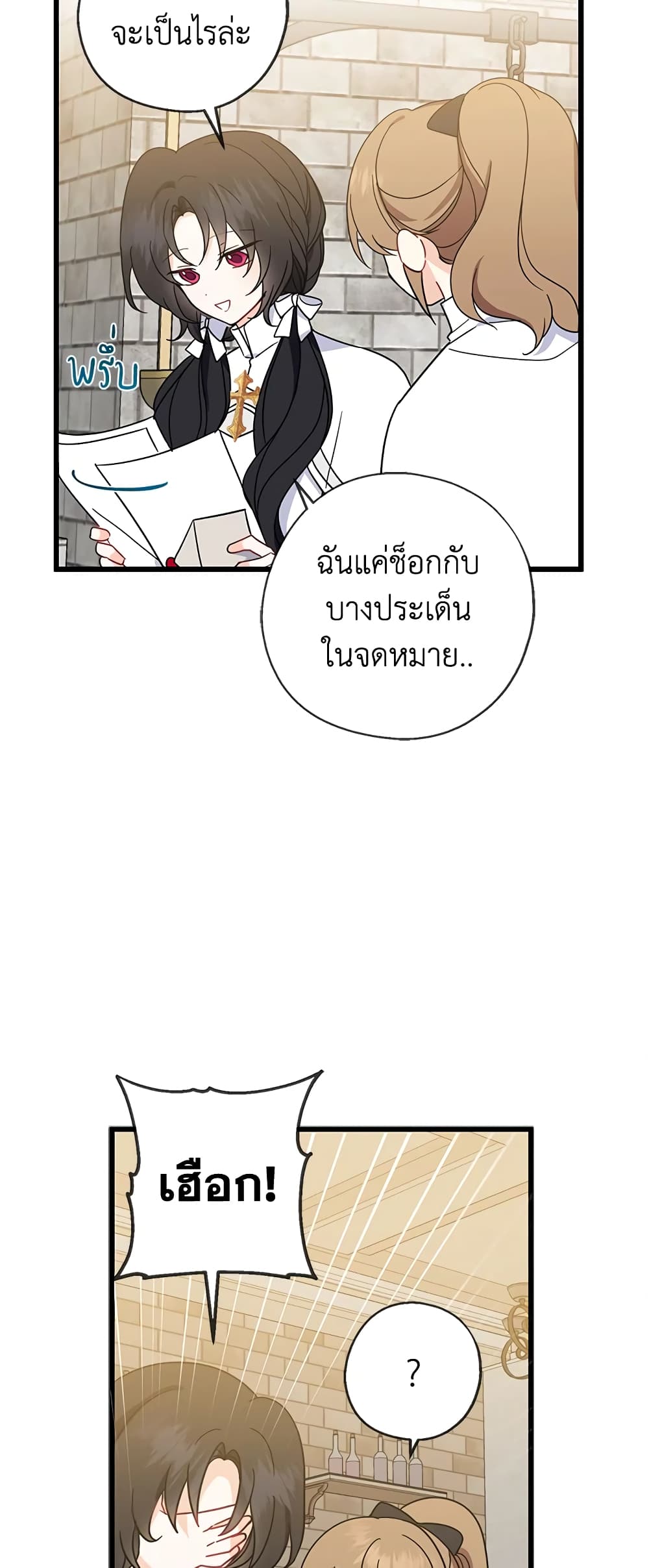 Here Comes The Silver Spoon! page 31