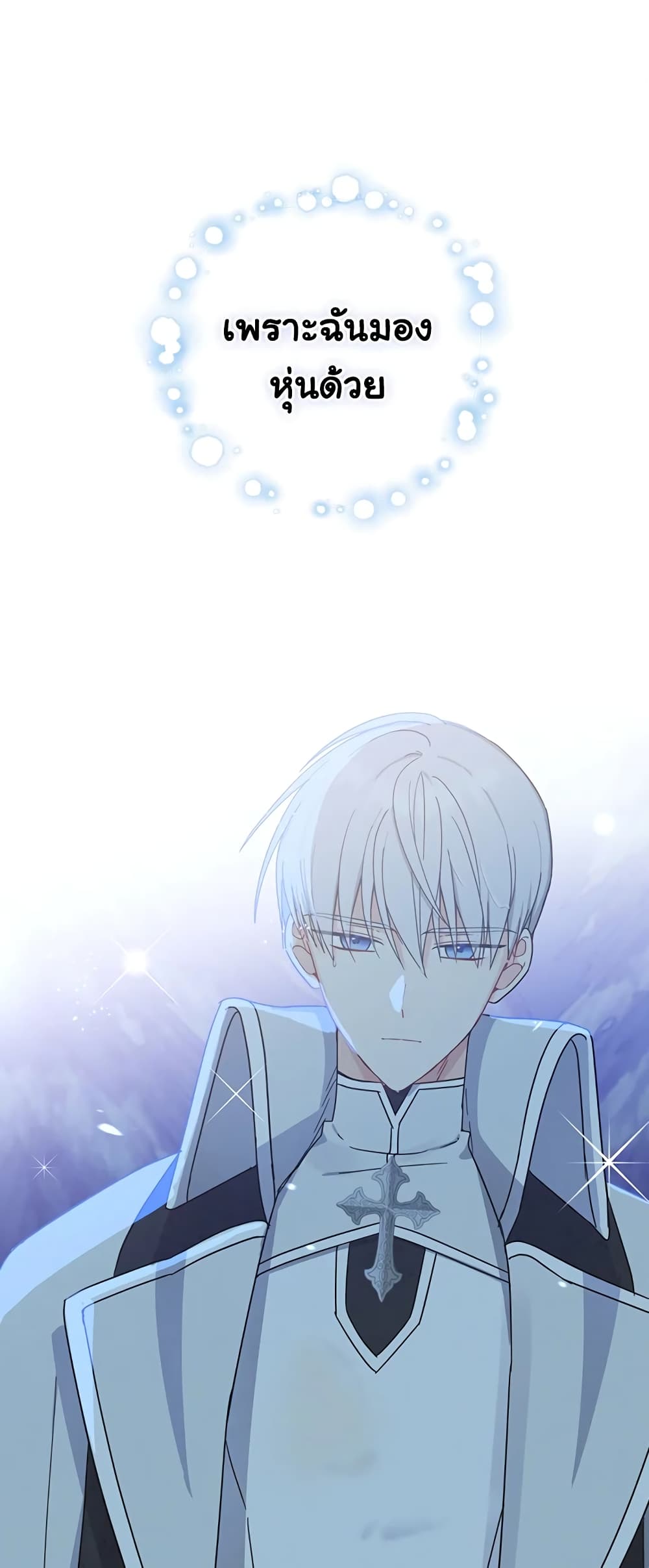 Here Comes The Silver Spoon! page 43