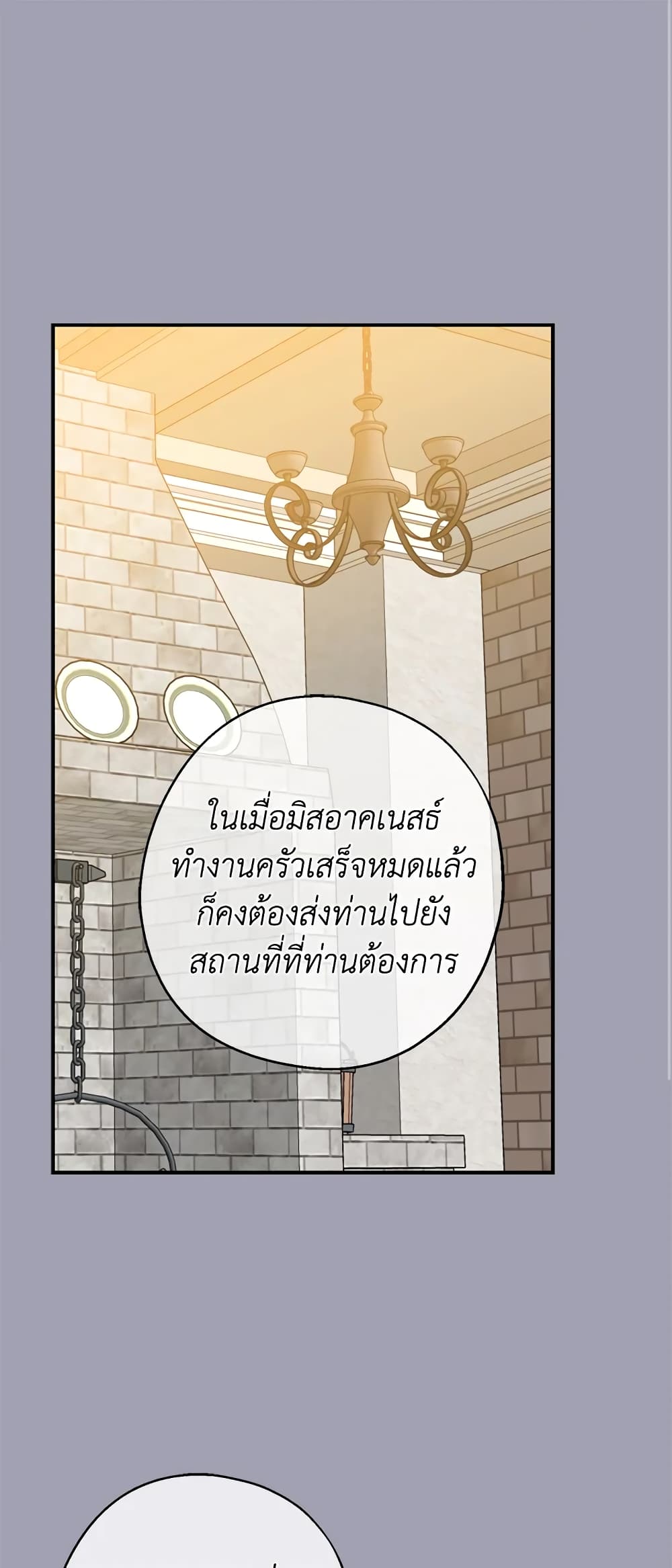 Here Comes The Silver Spoon! page 2
