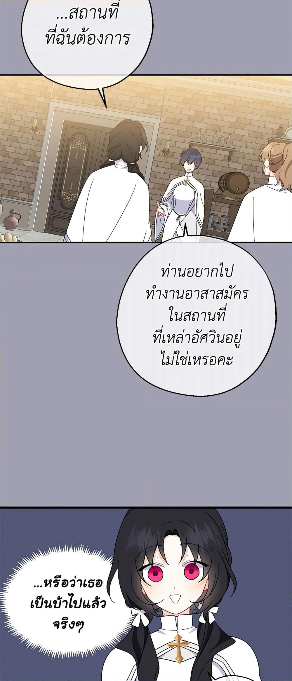 Here Comes The Silver Spoon! page 3