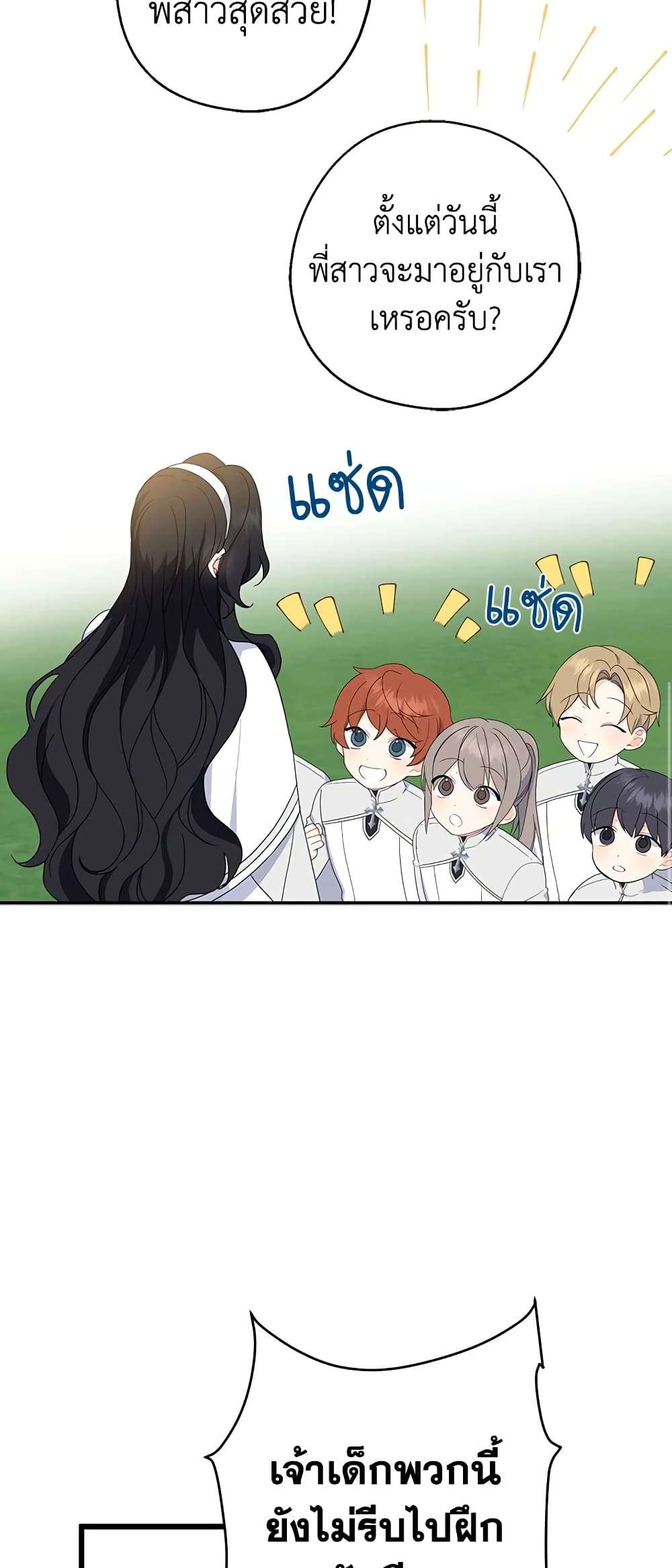 Here Comes The Silver Spoon! page 8