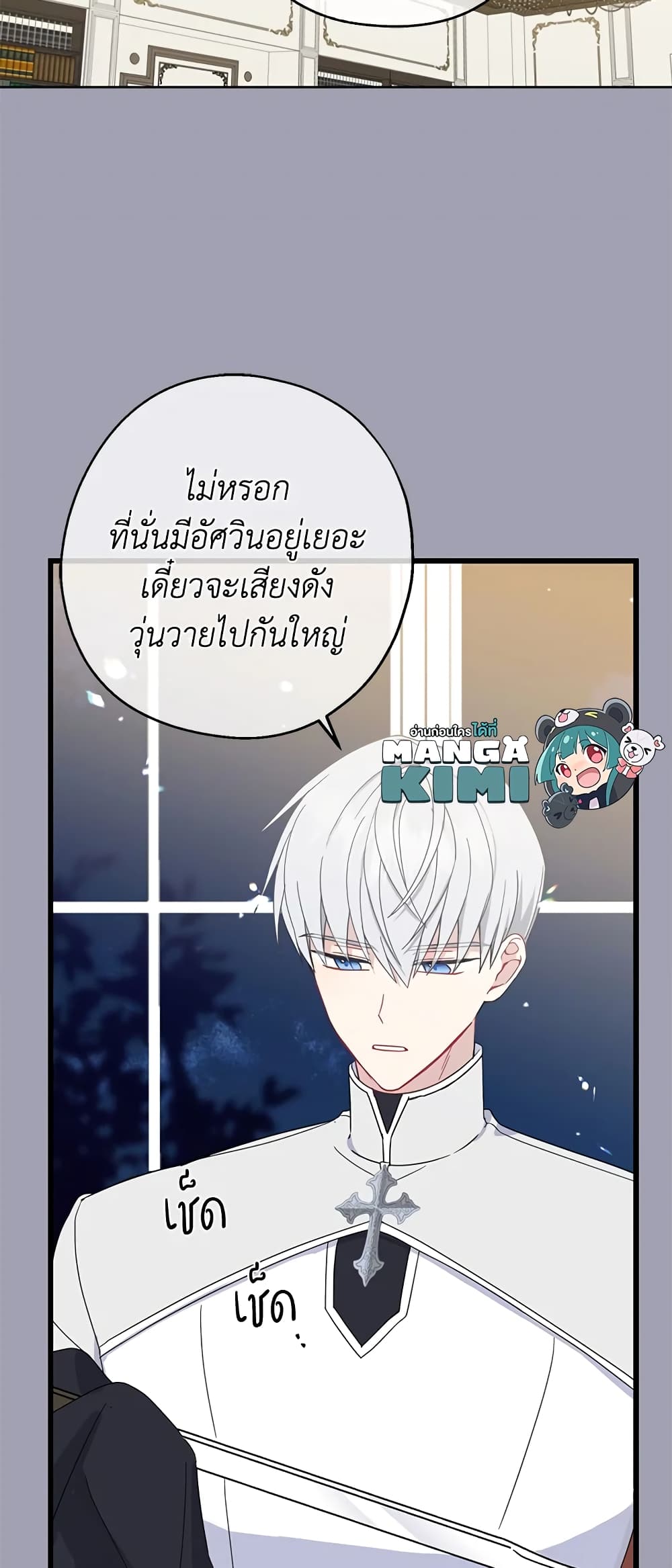 Here Comes The Silver Spoon! page 11
