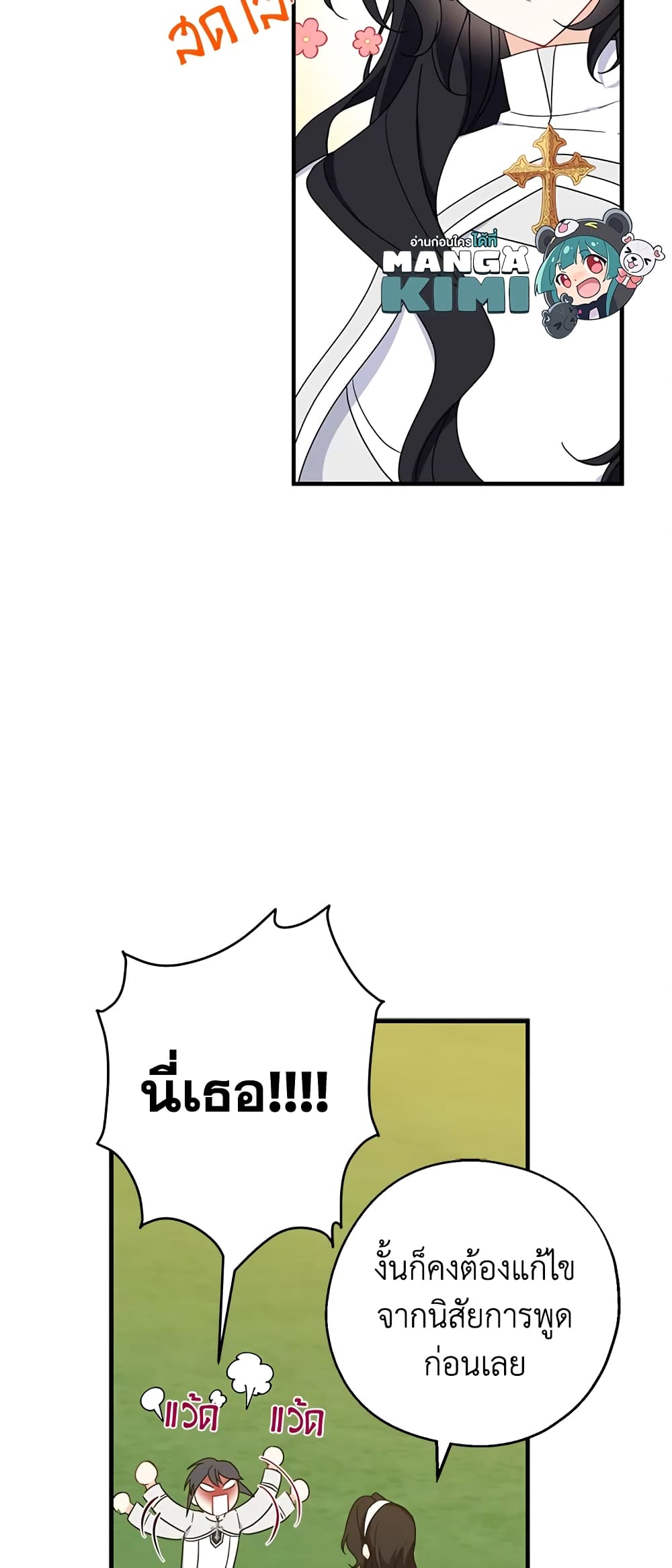 Here Comes The Silver Spoon! page 28