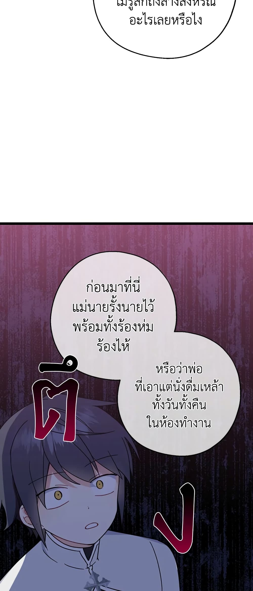 Here Comes The Silver Spoon! page 32