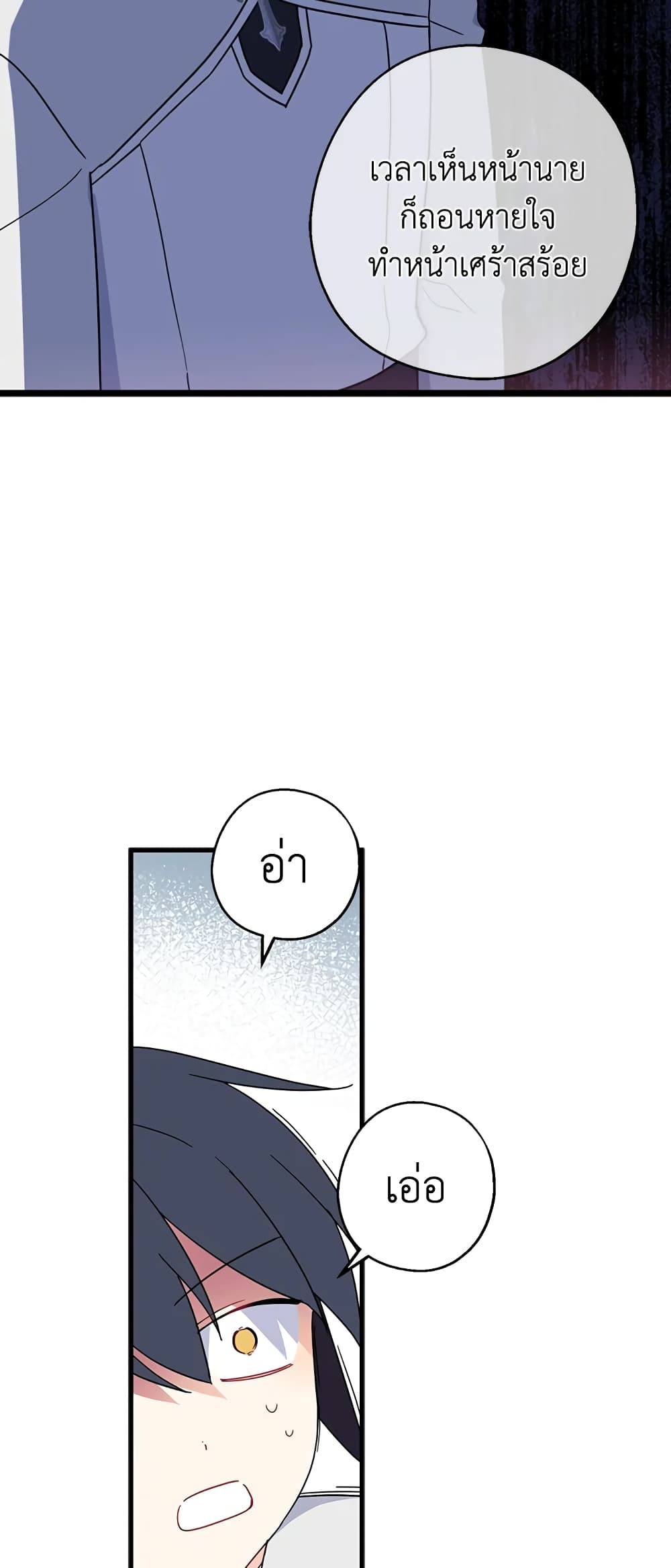 Here Comes The Silver Spoon! page 33