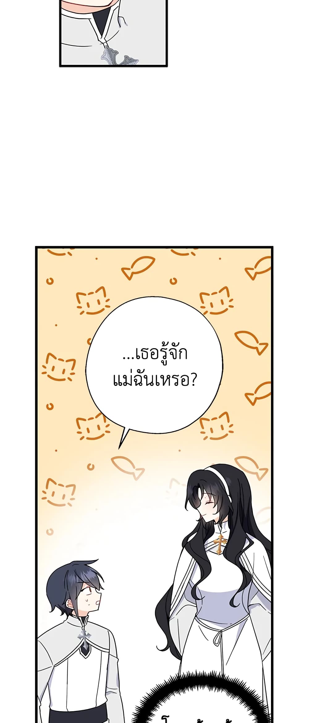 Here Comes The Silver Spoon! page 34