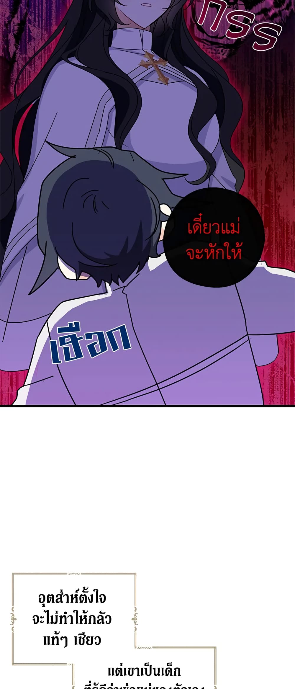 Here Comes The Silver Spoon! page 39
