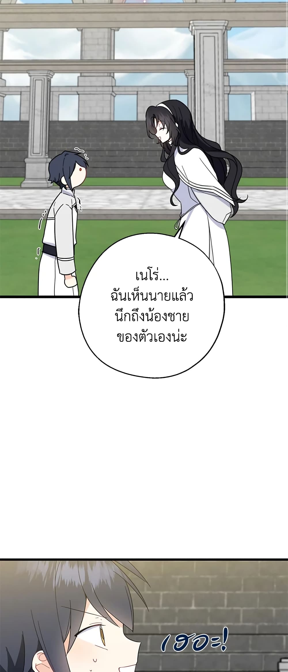 Here Comes The Silver Spoon! page 41