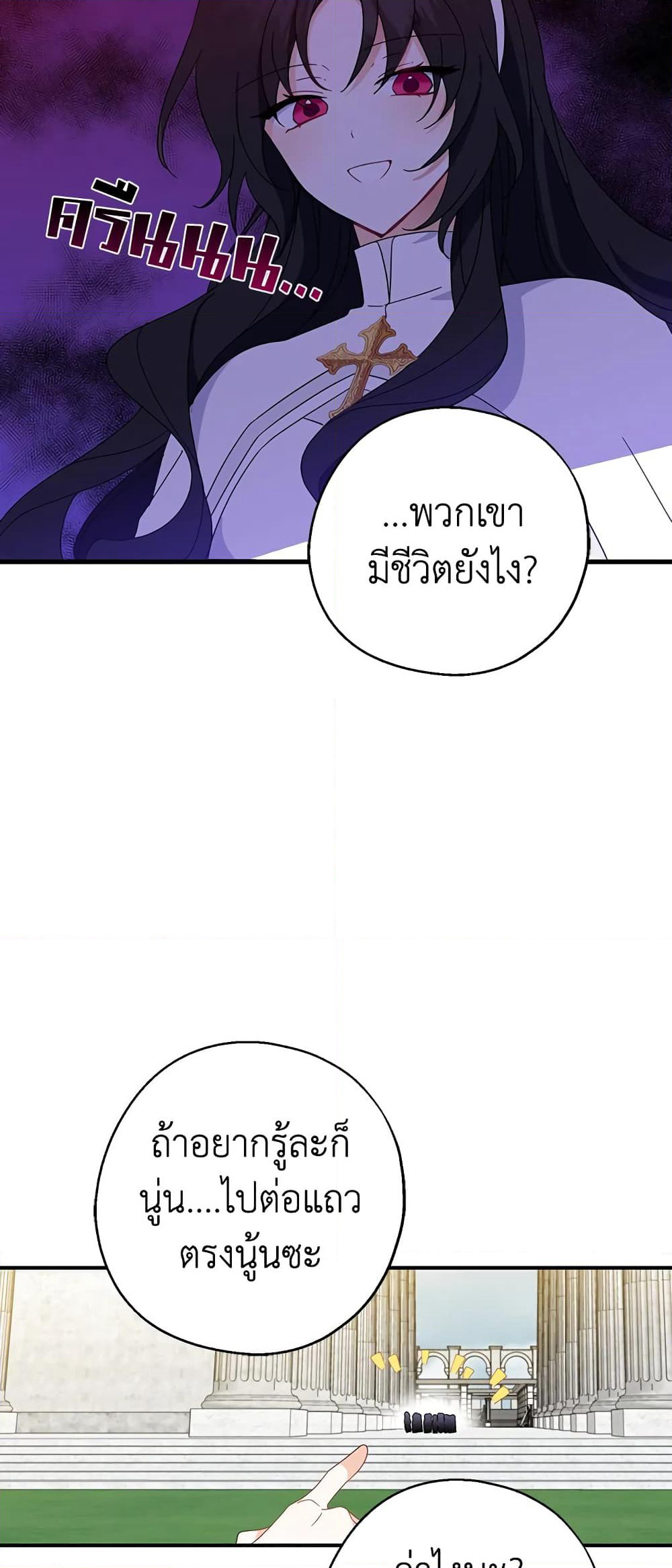 Here Comes The Silver Spoon! page 46