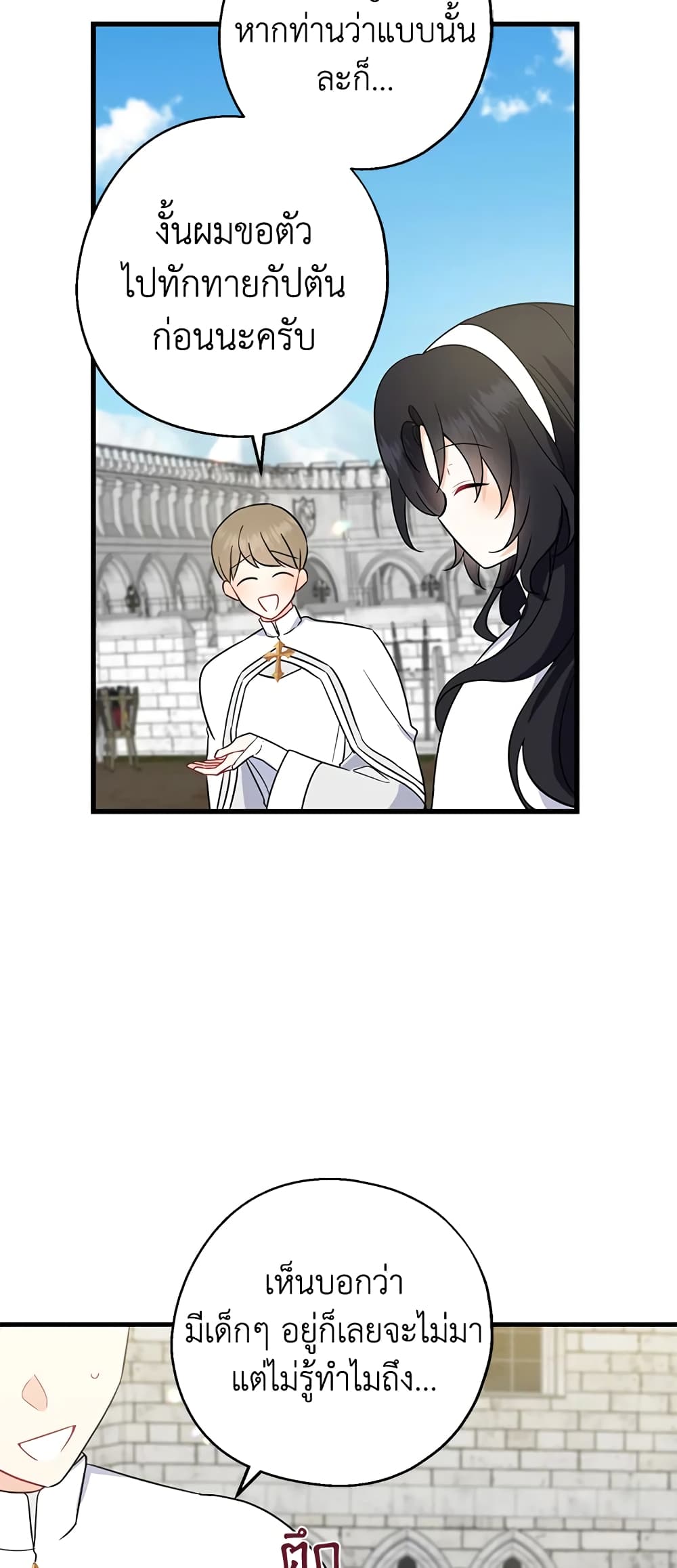 Here Comes The Silver Spoon! page 5