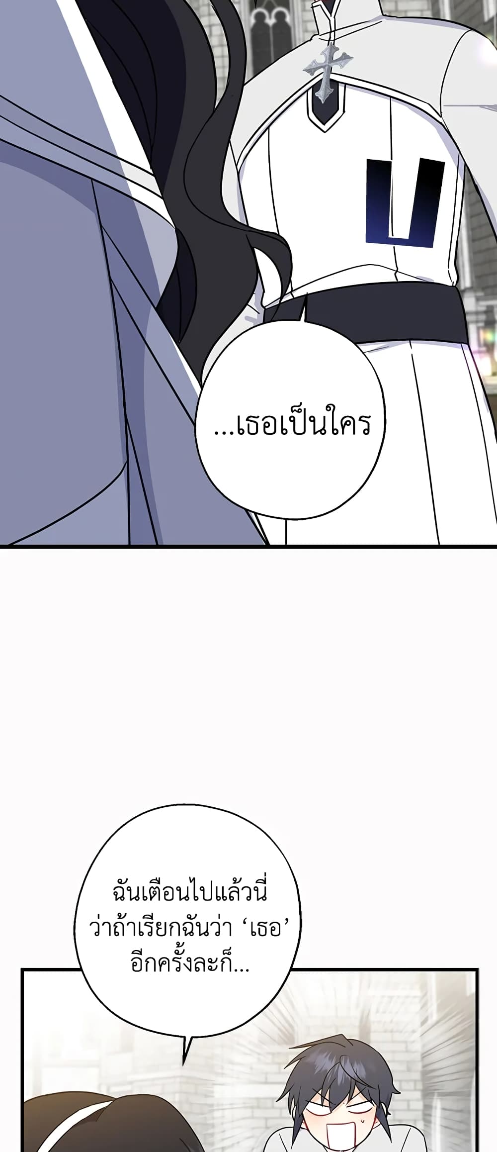 Here Comes The Silver Spoon! page 20