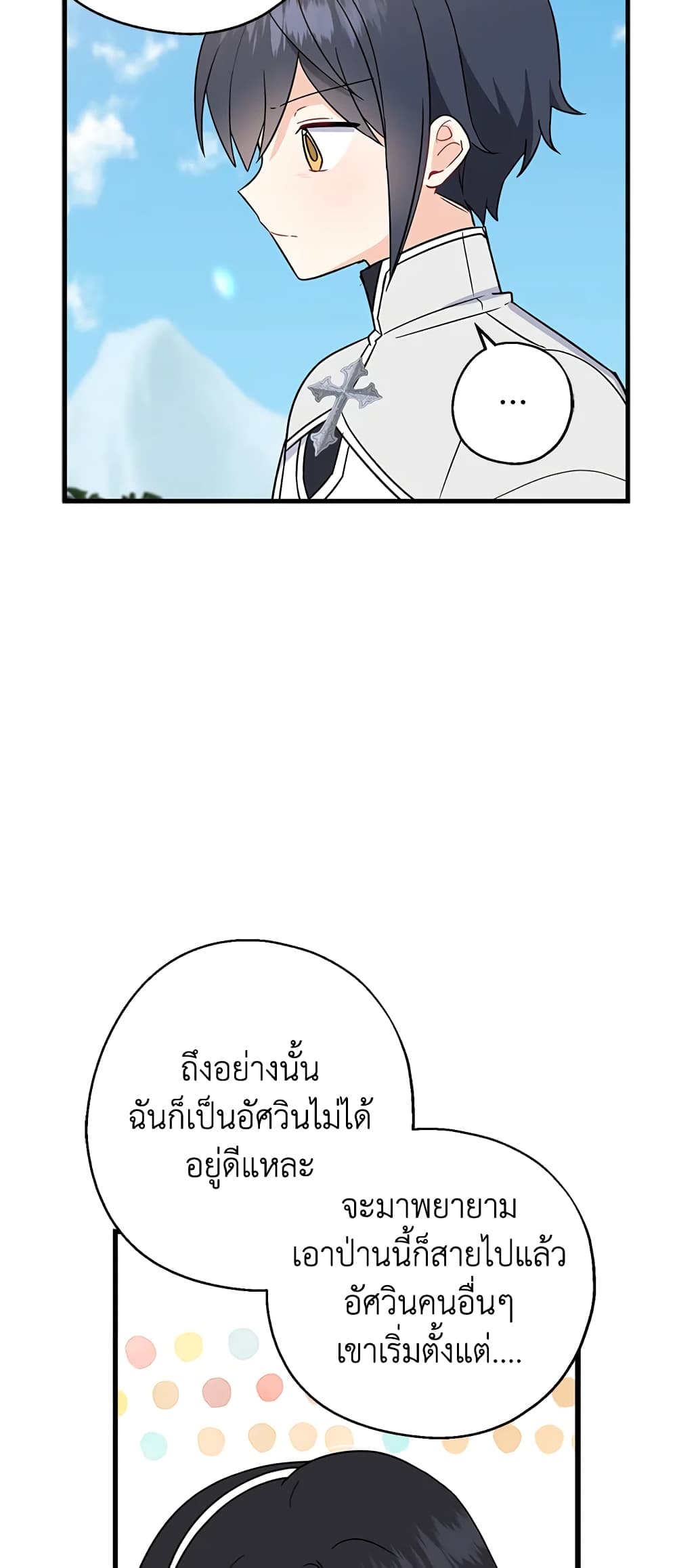Here Comes The Silver Spoon! page 41