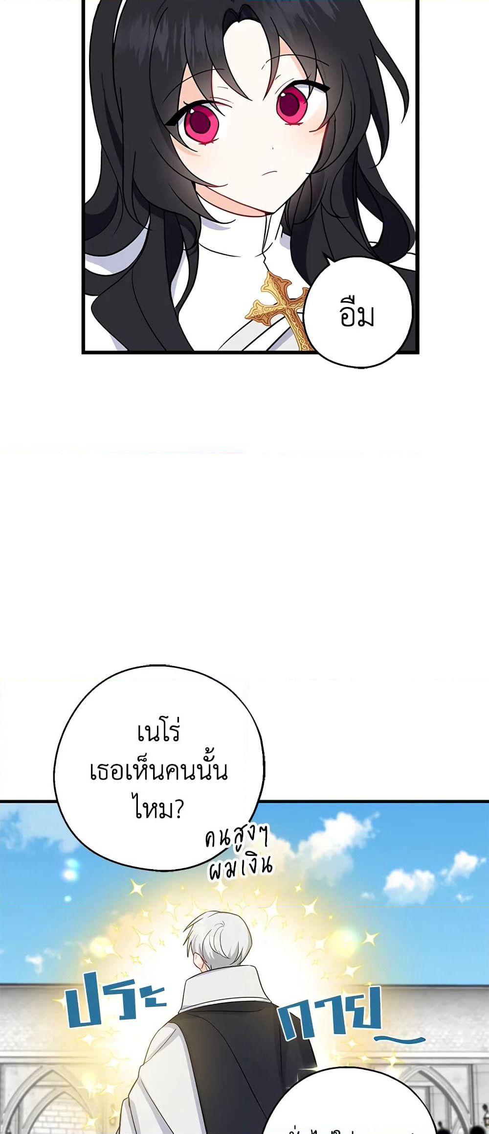 Here Comes The Silver Spoon! page 42