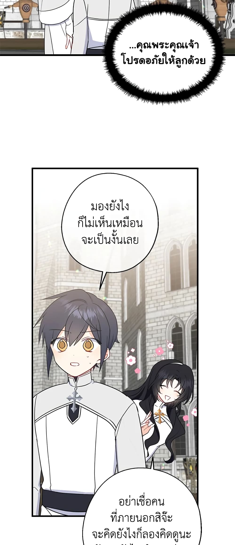 Here Comes The Silver Spoon! page 45