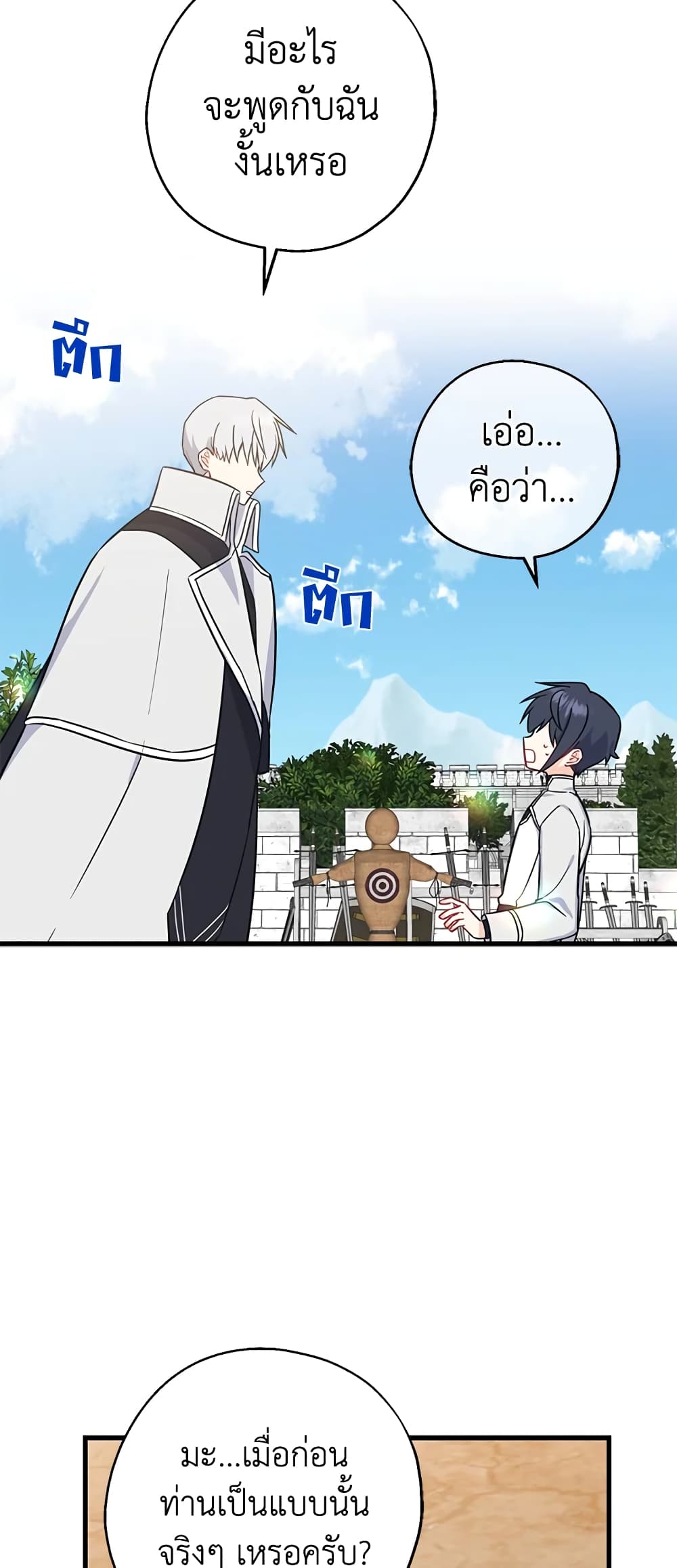 Here Comes The Silver Spoon! page 47