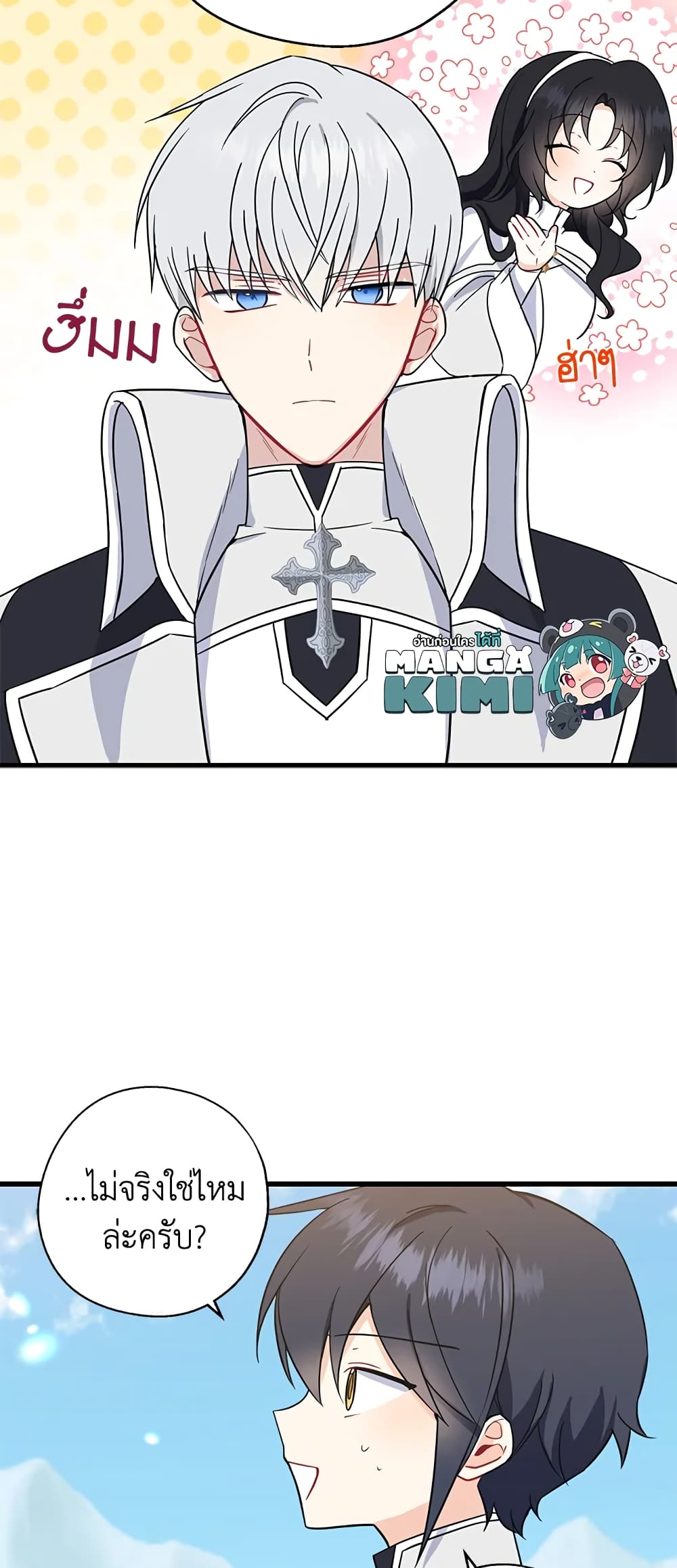 Here Comes The Silver Spoon! page 49