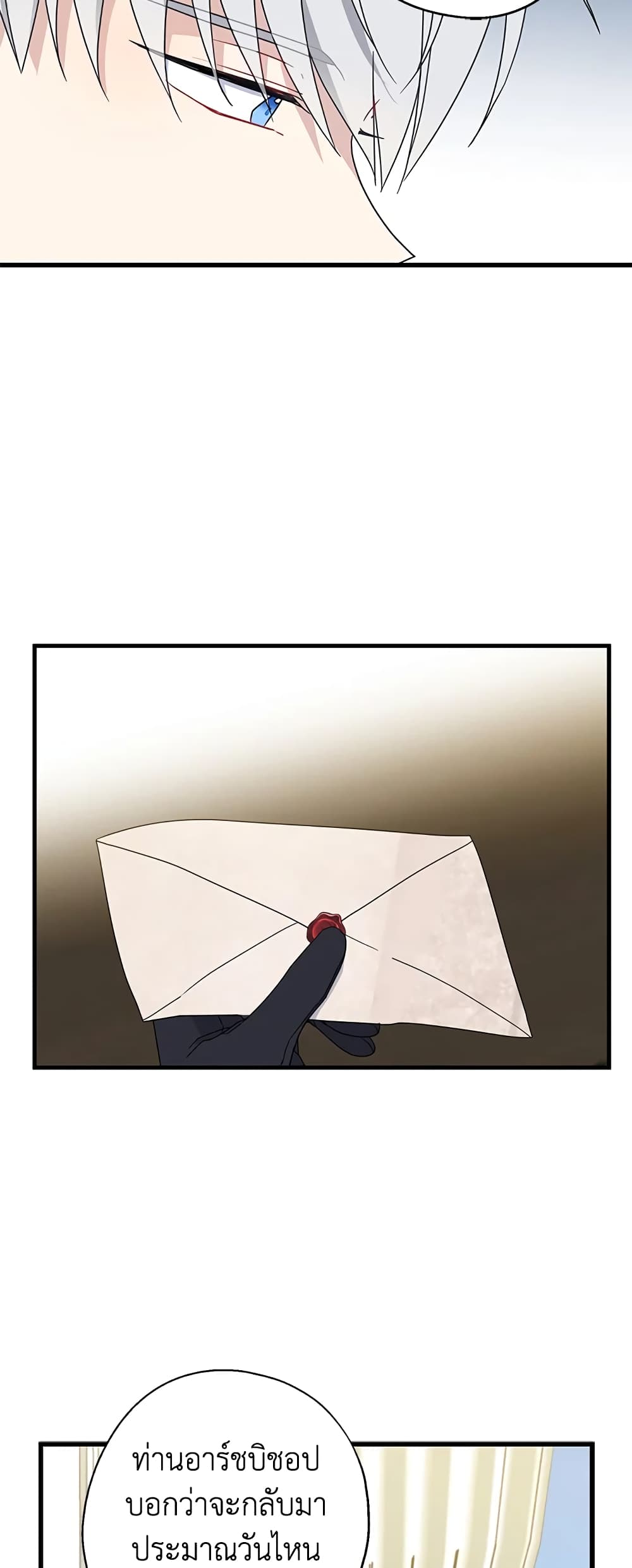 Here Comes The Silver Spoon! page 4