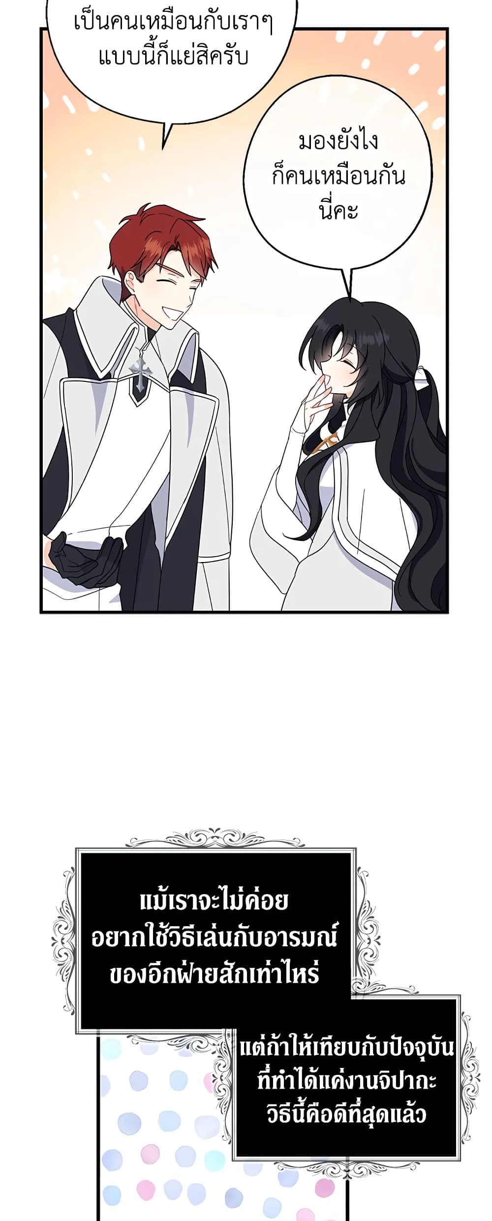 Here Comes The Silver Spoon! page 28