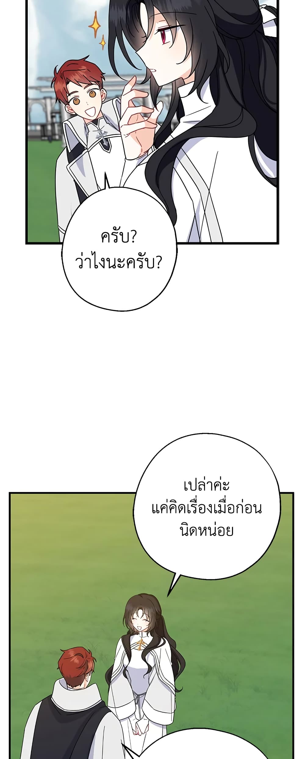 Here Comes The Silver Spoon! page 39