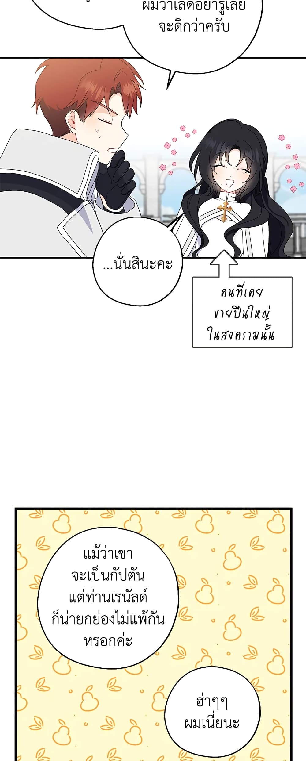 Here Comes The Silver Spoon! page 41