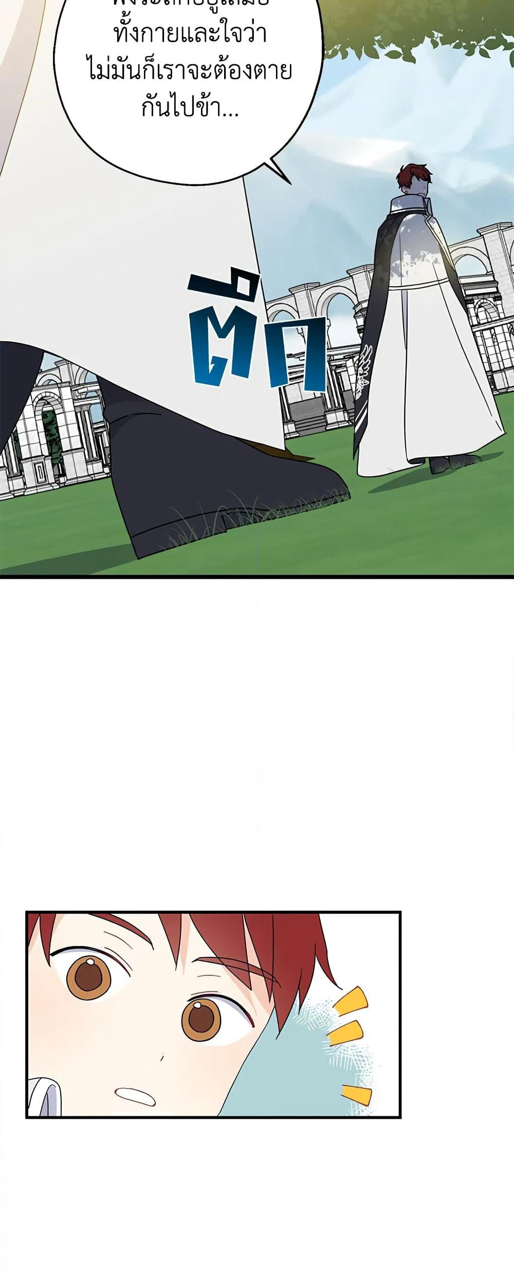 Here Comes The Silver Spoon! page 45