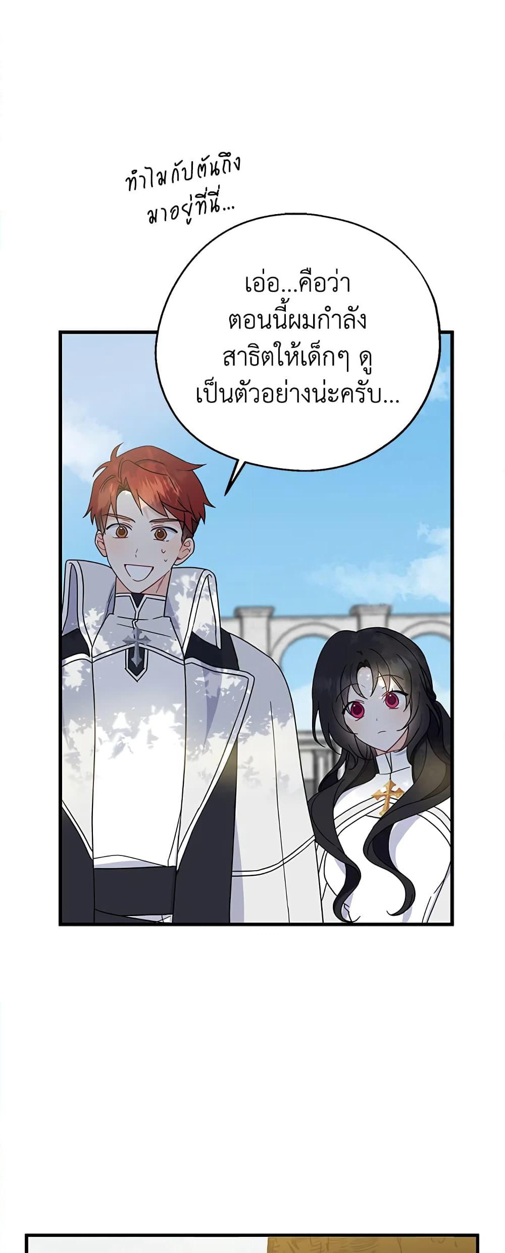 Here Comes The Silver Spoon! page 47
