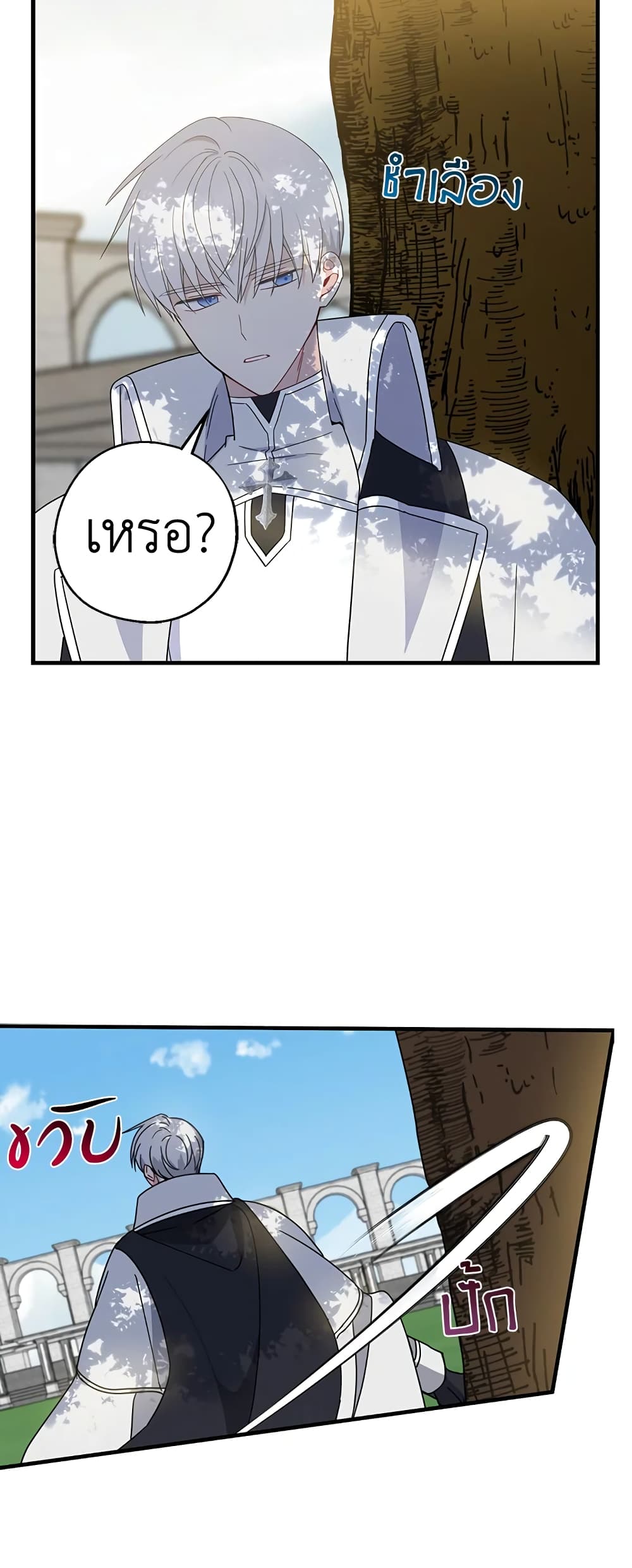 Here Comes The Silver Spoon! page 48
