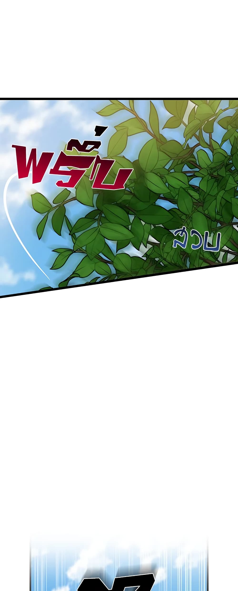 Here Comes The Silver Spoon! page 49
