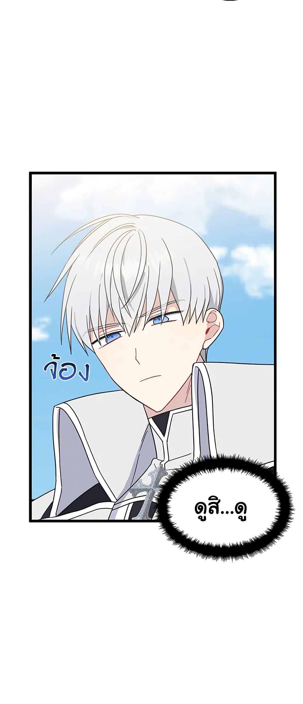 Here Comes The Silver Spoon! page 15