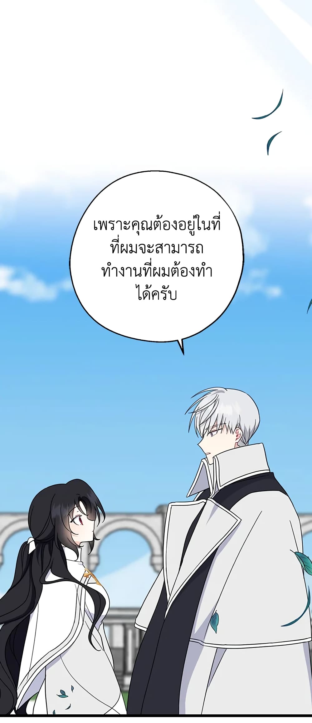 Here Comes The Silver Spoon! page 26