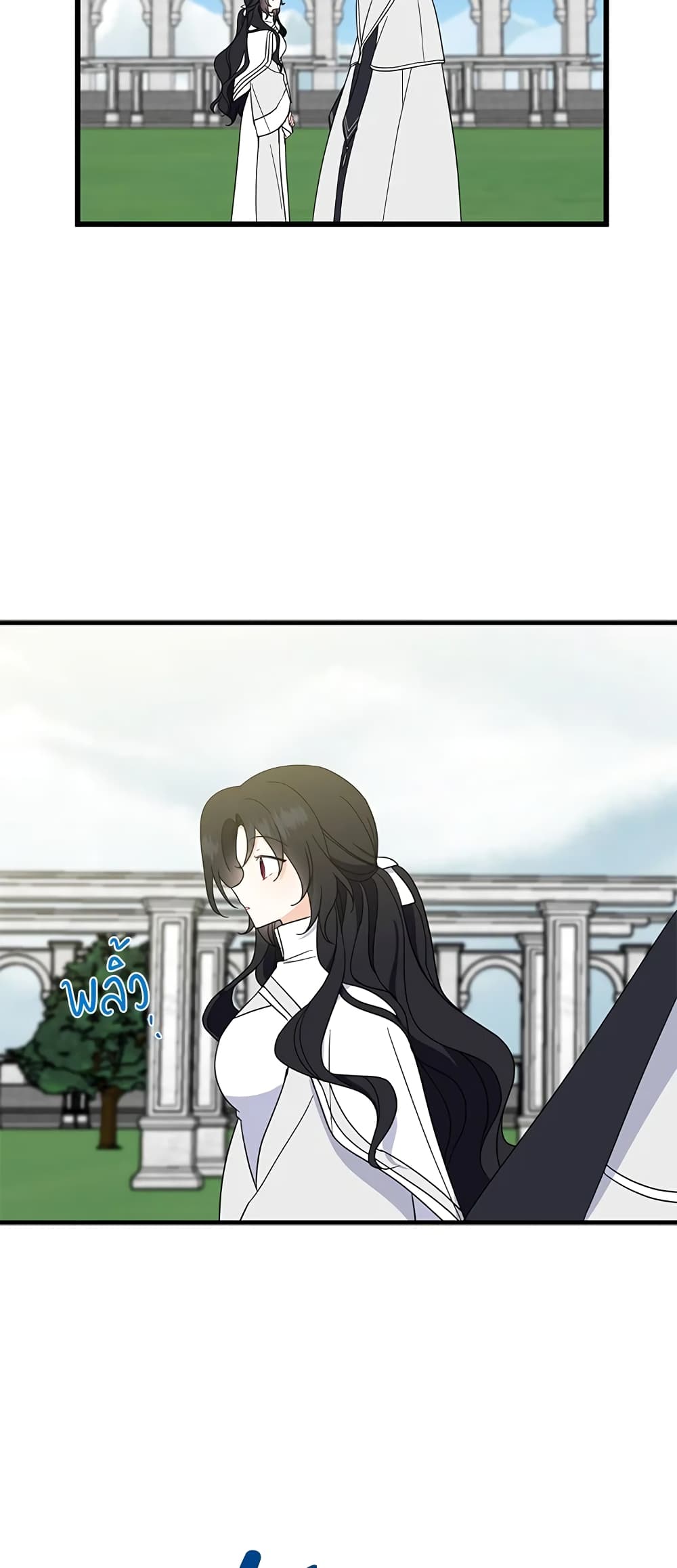 Here Comes The Silver Spoon! page 32