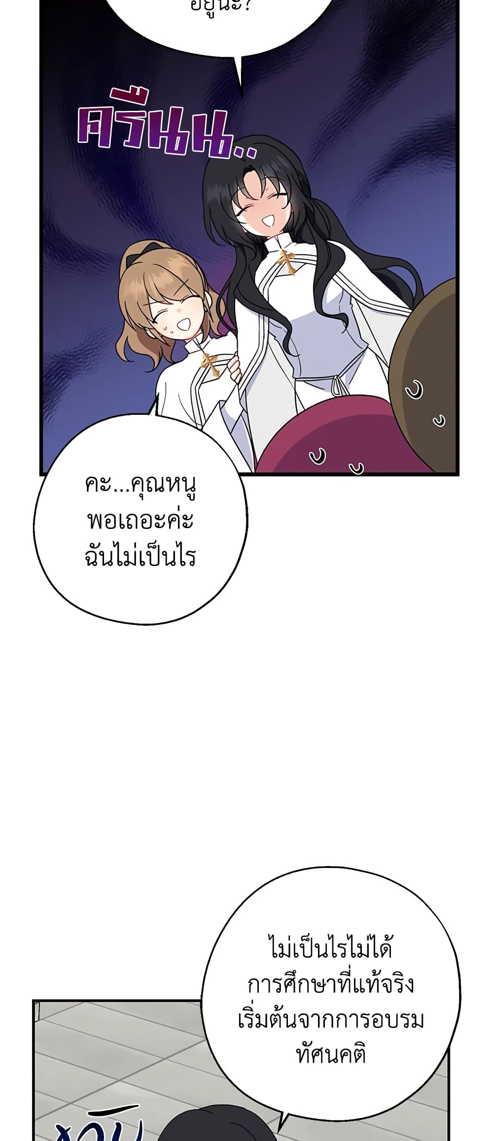 Here Comes The Silver Spoon! page 38