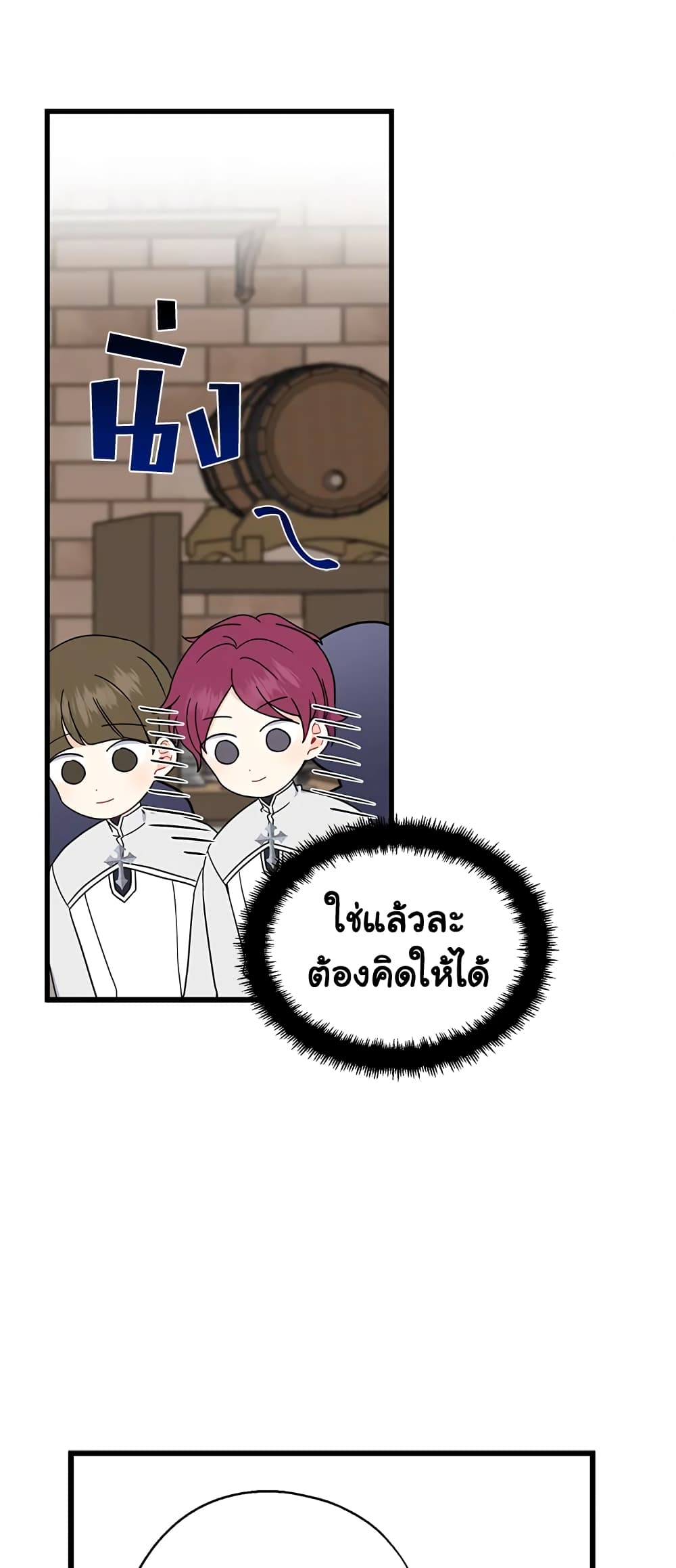 Here Comes The Silver Spoon! page 41