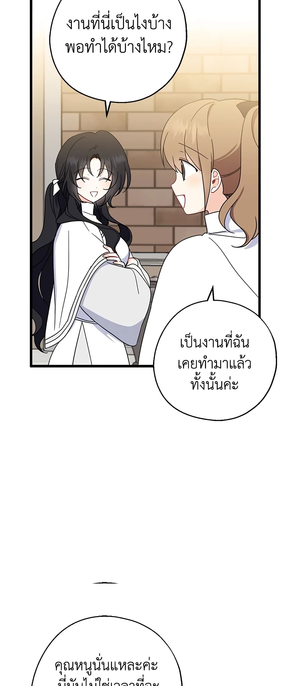Here Comes The Silver Spoon! page 42