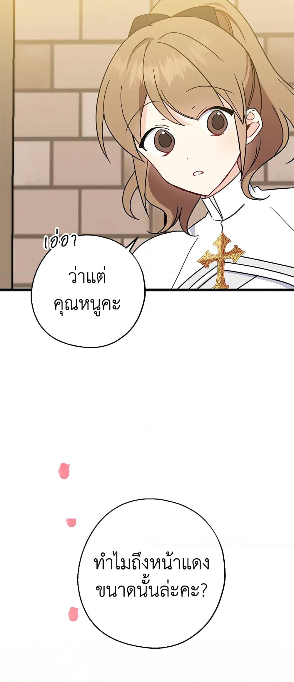 Here Comes The Silver Spoon! page 50