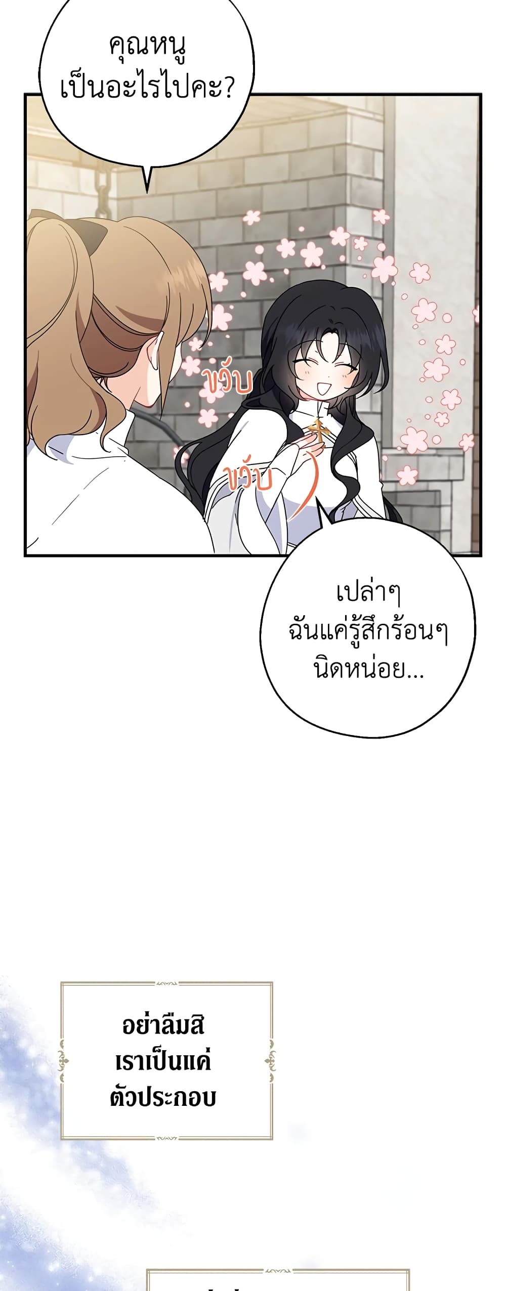 Here Comes The Silver Spoon! page 3