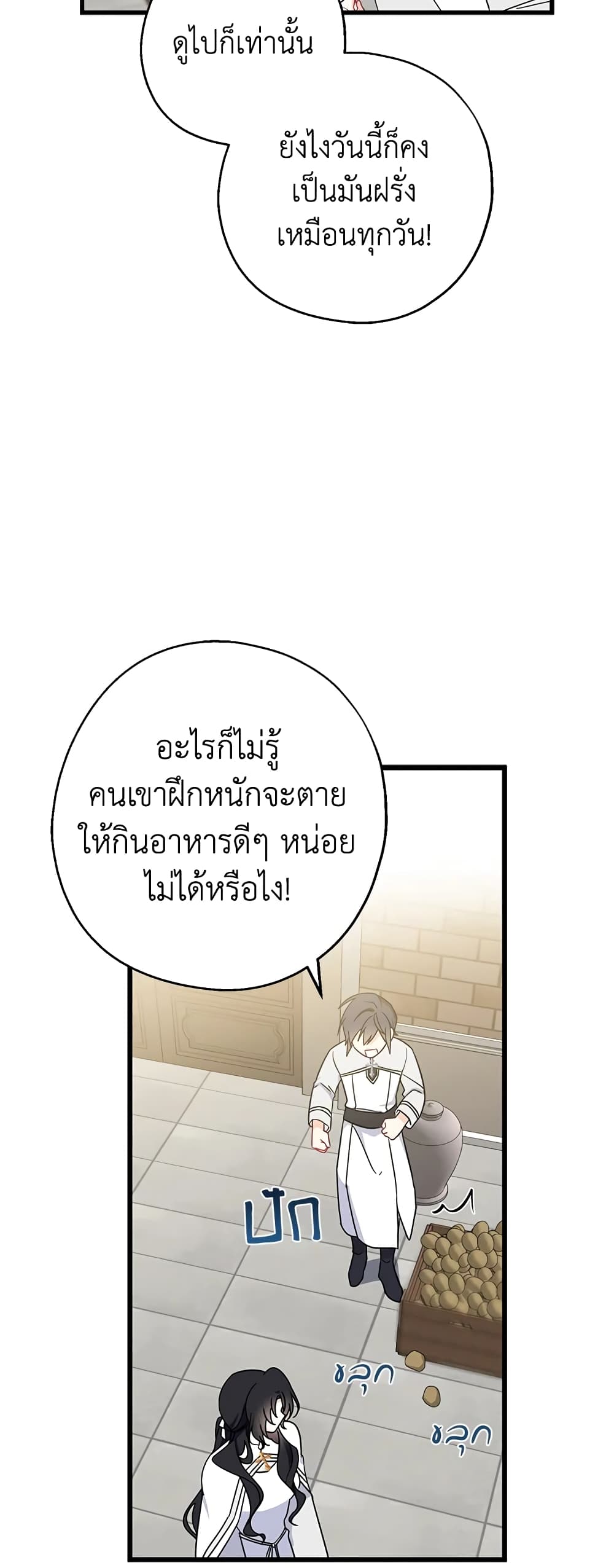 Here Comes The Silver Spoon! page 5