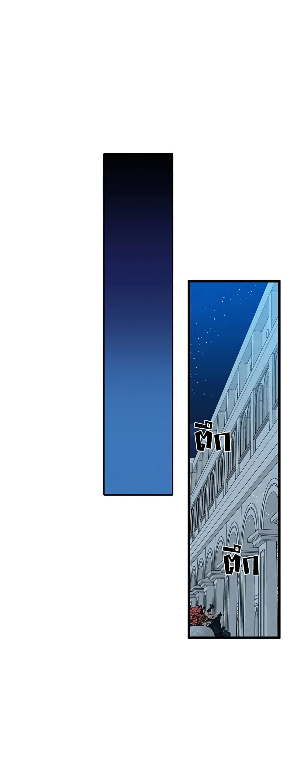 Here Comes The Silver Spoon! page 14