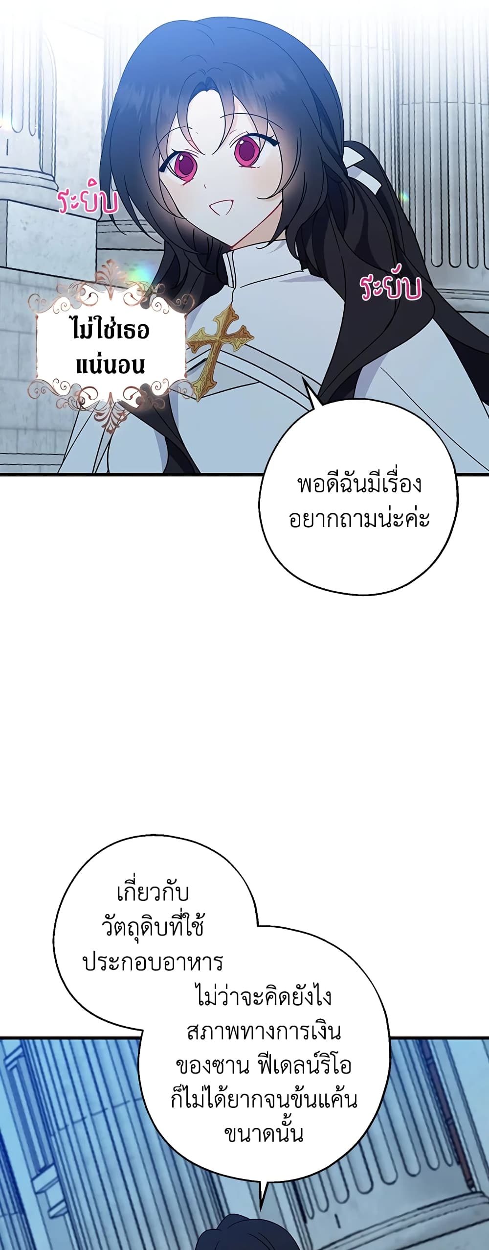 Here Comes The Silver Spoon! page 21