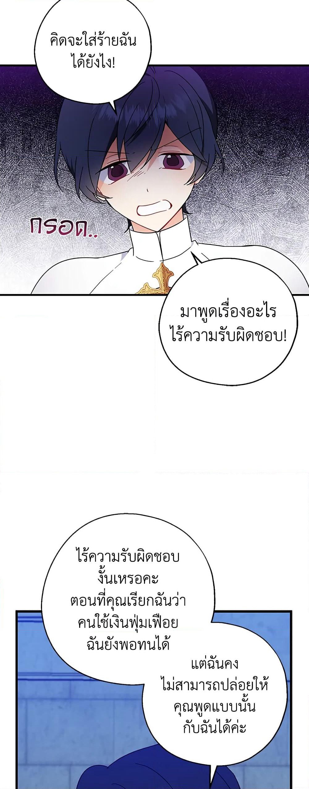 Here Comes The Silver Spoon! page 28