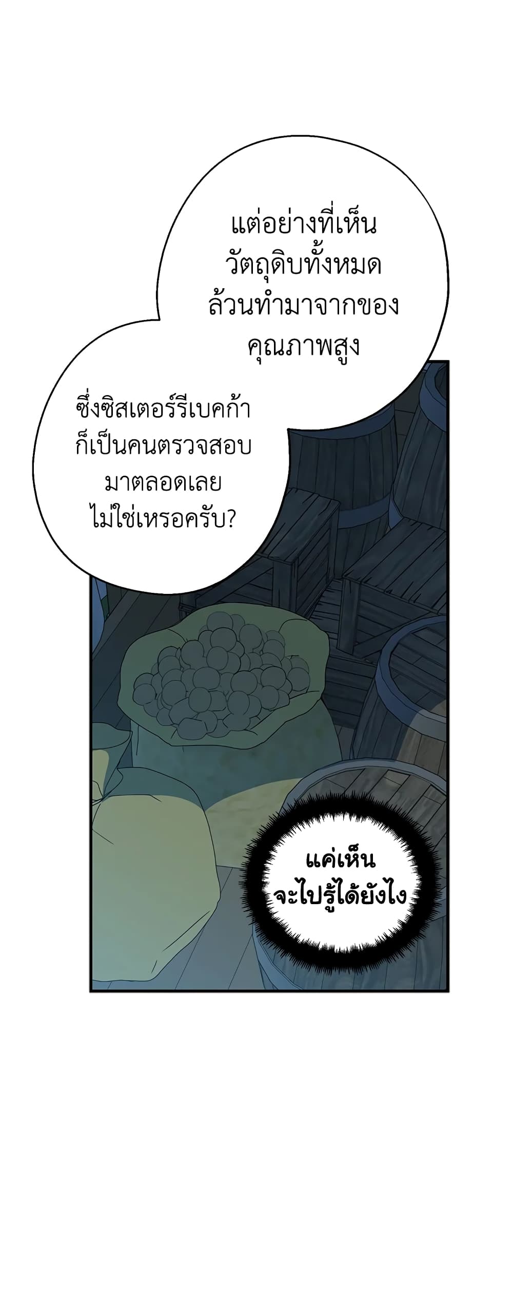 Here Comes The Silver Spoon! page 33