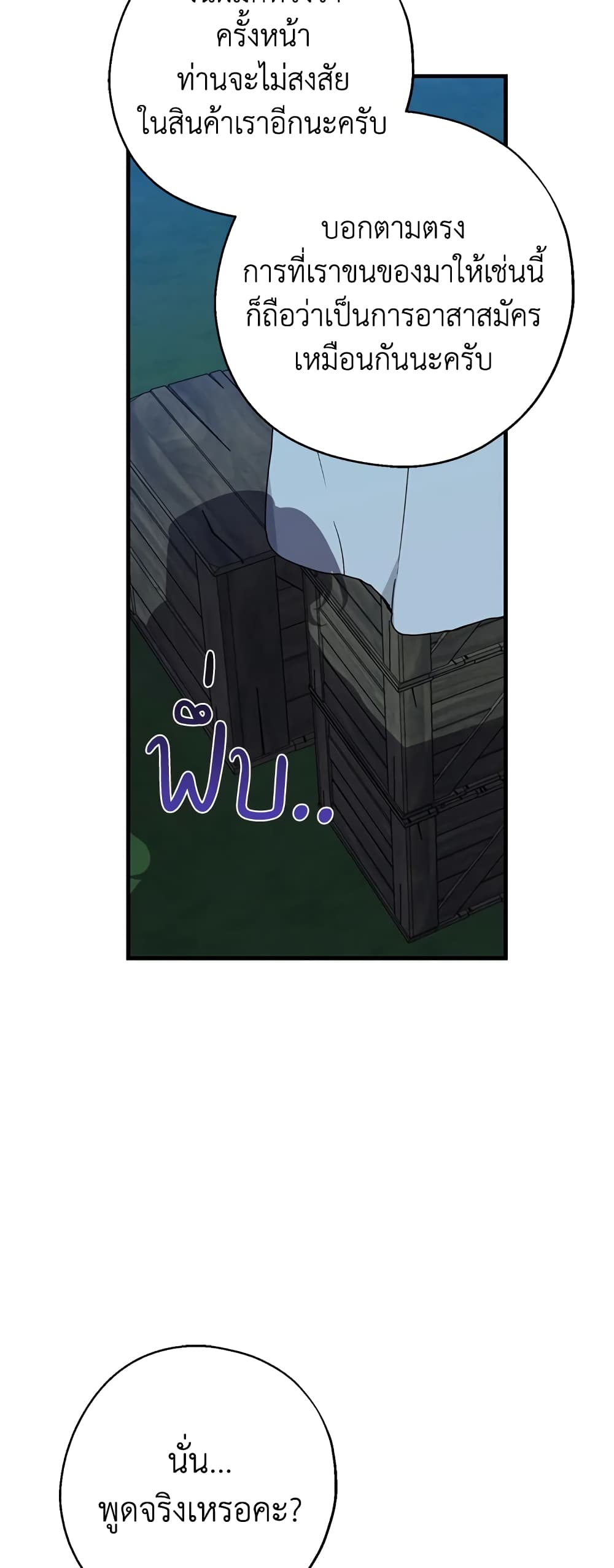 Here Comes The Silver Spoon! page 35
