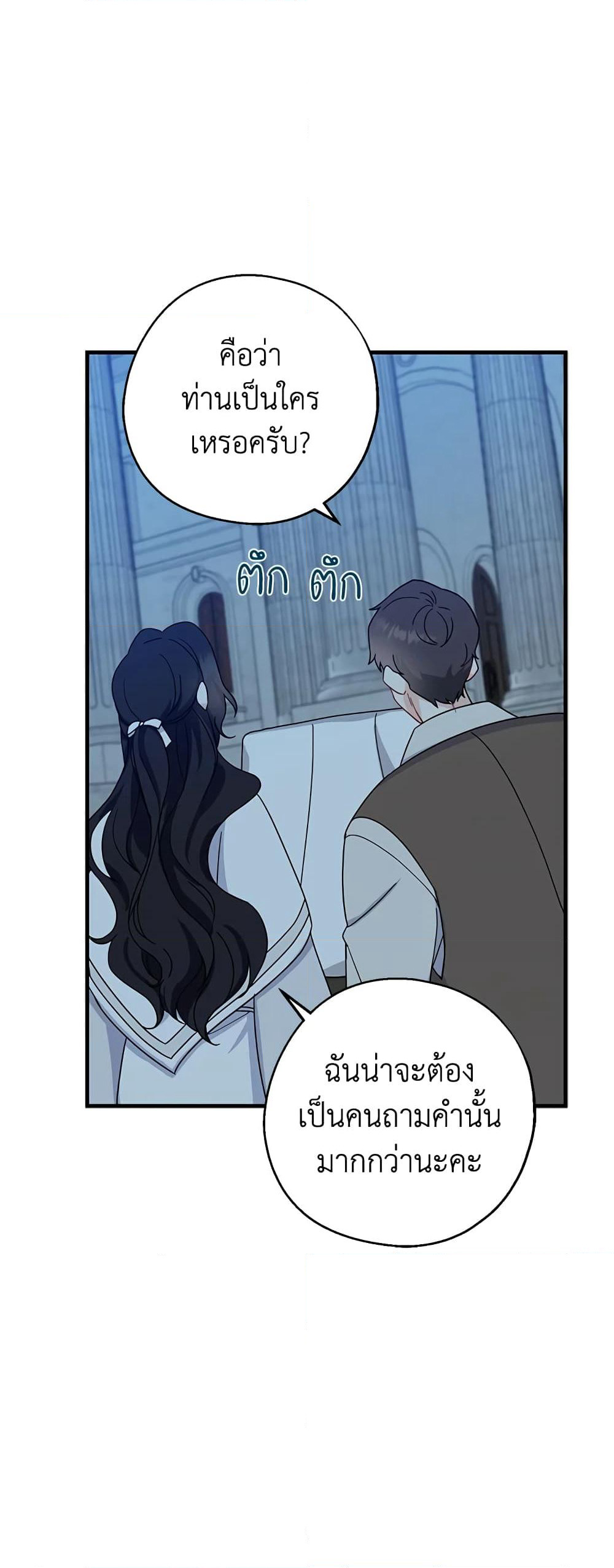 Here Comes The Silver Spoon! page 37