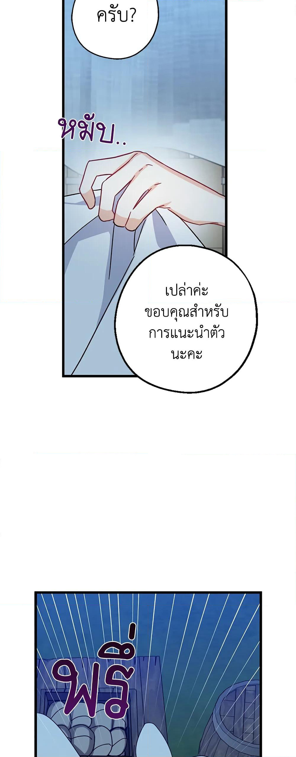 Here Comes The Silver Spoon! page 39